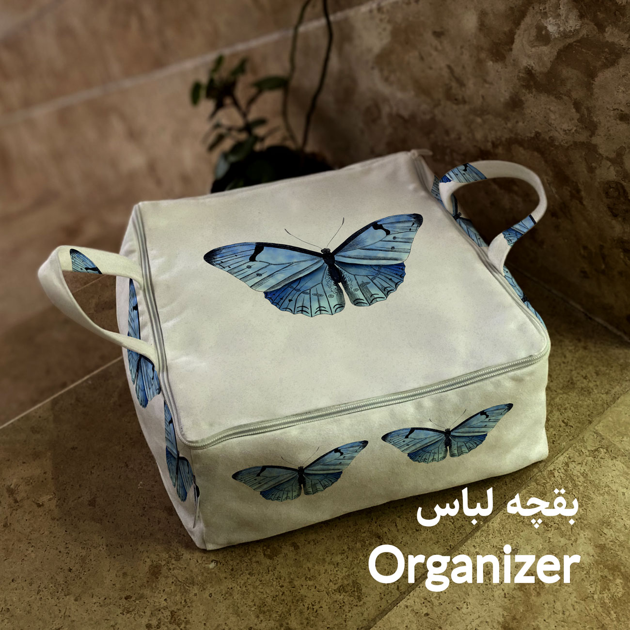 بقچه لباس